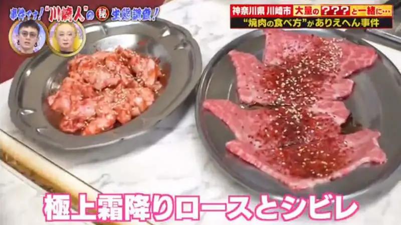 日本川崎的獨特烤肉文化，烤肉標配超大盤秘制卷心菜絲？五郎神助攻！