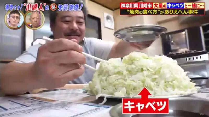 日本川崎的獨特烤肉文化，烤肉標配超大盤秘制卷心菜絲？五郎神助攻！