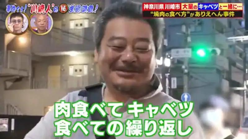日本川崎的獨特烤肉文化，烤肉標配超大盤秘制卷心菜絲？五郎神助攻！