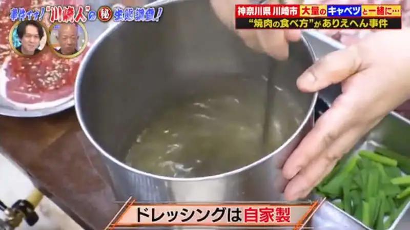 日本川崎的獨特烤肉文化，烤肉標配超大盤秘制卷心菜絲？五郎神助攻！