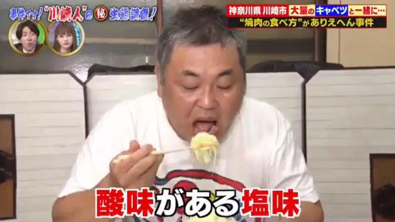 日本川崎的獨特烤肉文化，烤肉標配超大盤秘制卷心菜絲？五郎神助攻！
