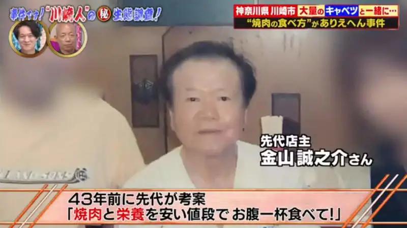 日本川崎的獨特烤肉文化，烤肉標配超大盤秘制卷心菜絲？五郎神助攻！