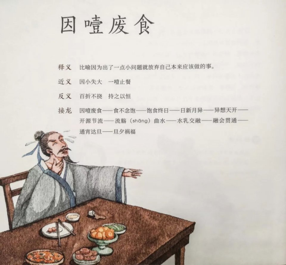 這書也能暢銷?請別侮辱孩子審美和智商