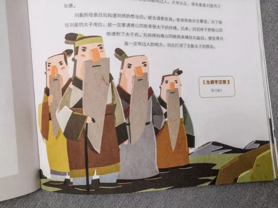 這書也能暢銷?請別侮辱孩子審美和智商