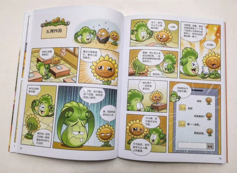 這書也能暢銷?請別侮辱孩子審美和智商