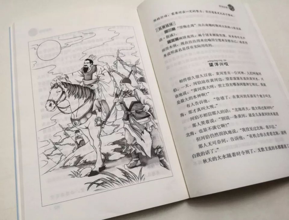 這書也能暢銷?請別侮辱孩子審美和智商