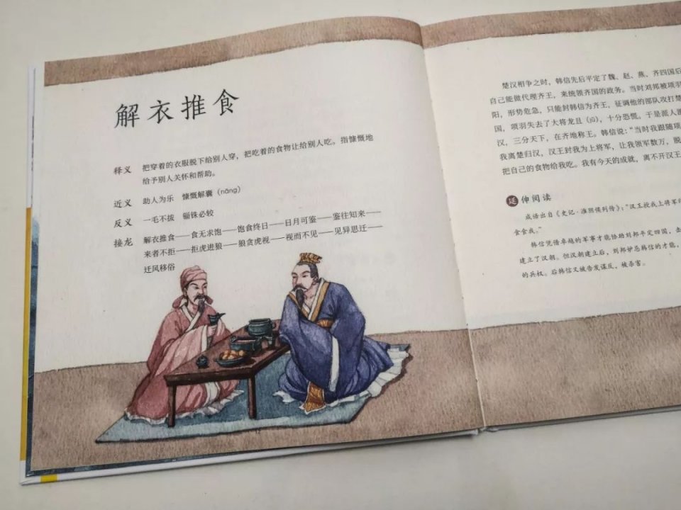 這書也能暢銷?請別侮辱孩子審美和智商