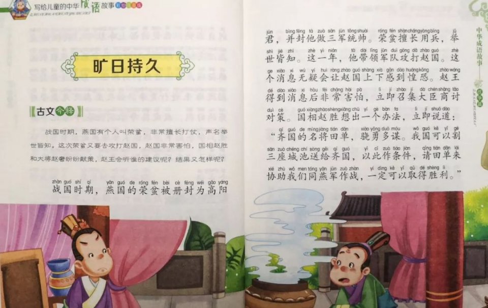 這書也能暢銷?請別侮辱孩子審美和智商