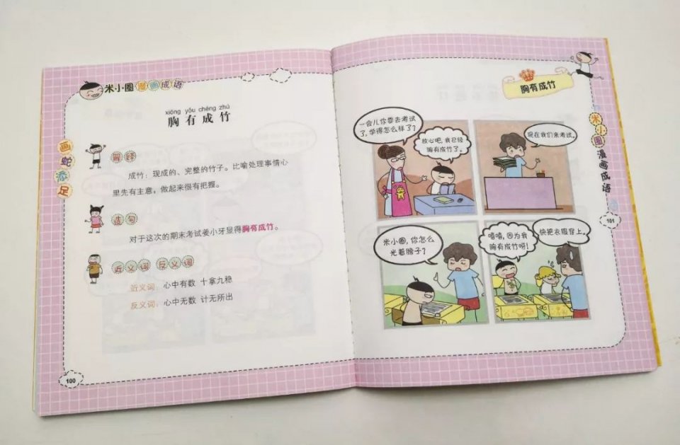 這書也能暢銷?請別侮辱孩子審美和智商
