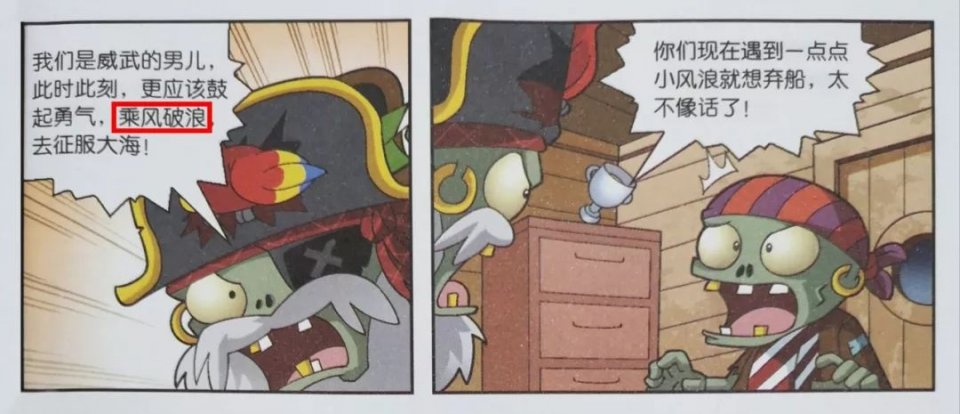 這書也能暢銷?請別侮辱孩子審美和智商