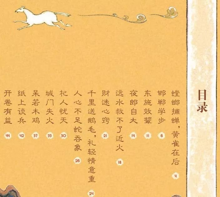 這書也能暢銷?請別侮辱孩子審美和智商