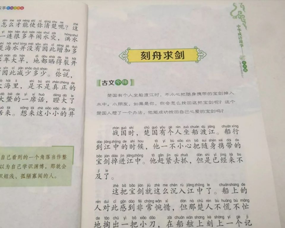 這書也能暢銷?請別侮辱孩子審美和智商
