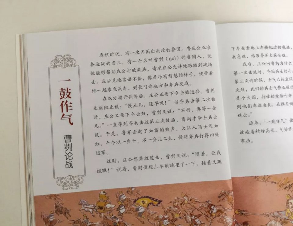 這書也能暢銷?請別侮辱孩子審美和智商