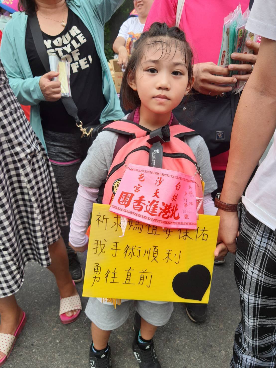 妹妹加油！6歲女童揮汗「陪媽祖進香」　掛牌祈求：保佑我手術順利！